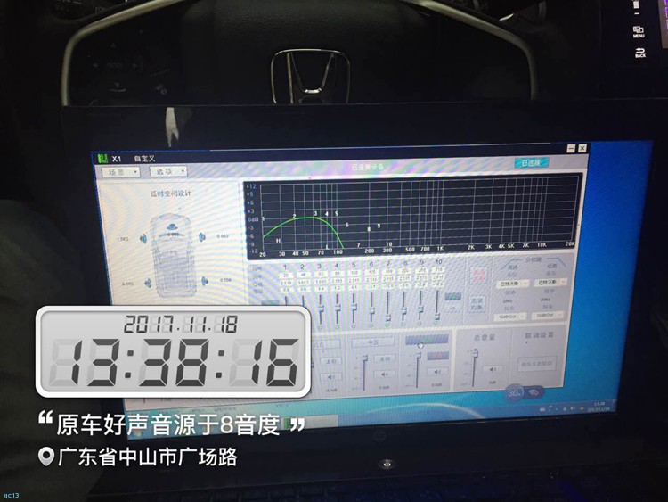 音乐《恰似你的温柔》,汕头本田思域汽车音响改装升级