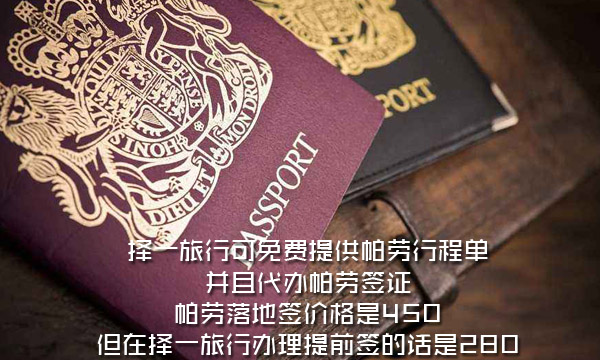 帕劳旅游攻略视频大全,帕劳旅游攻略必去的景点