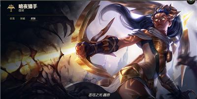 lol手游薇恩光明哨兵皮肤,英雄联盟手游薇恩哪个皮肤好