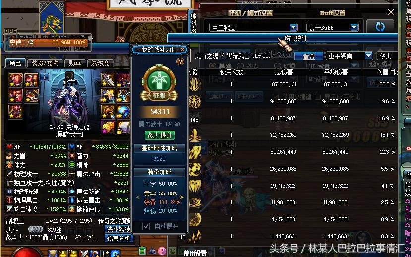 dnf黑暗武士不能转职变更,dnf100级版本黑暗武士职业排行