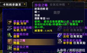 魔兽世界怀旧服最保值的10件装备,盘点魔兽世界怀旧服最有价值物品