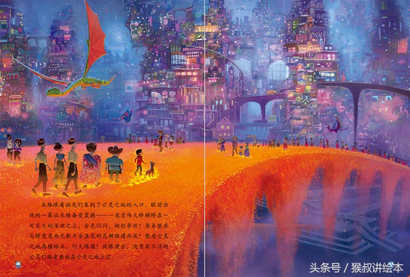 寻梦环游记里的图画书,寻梦环游记我的梦想