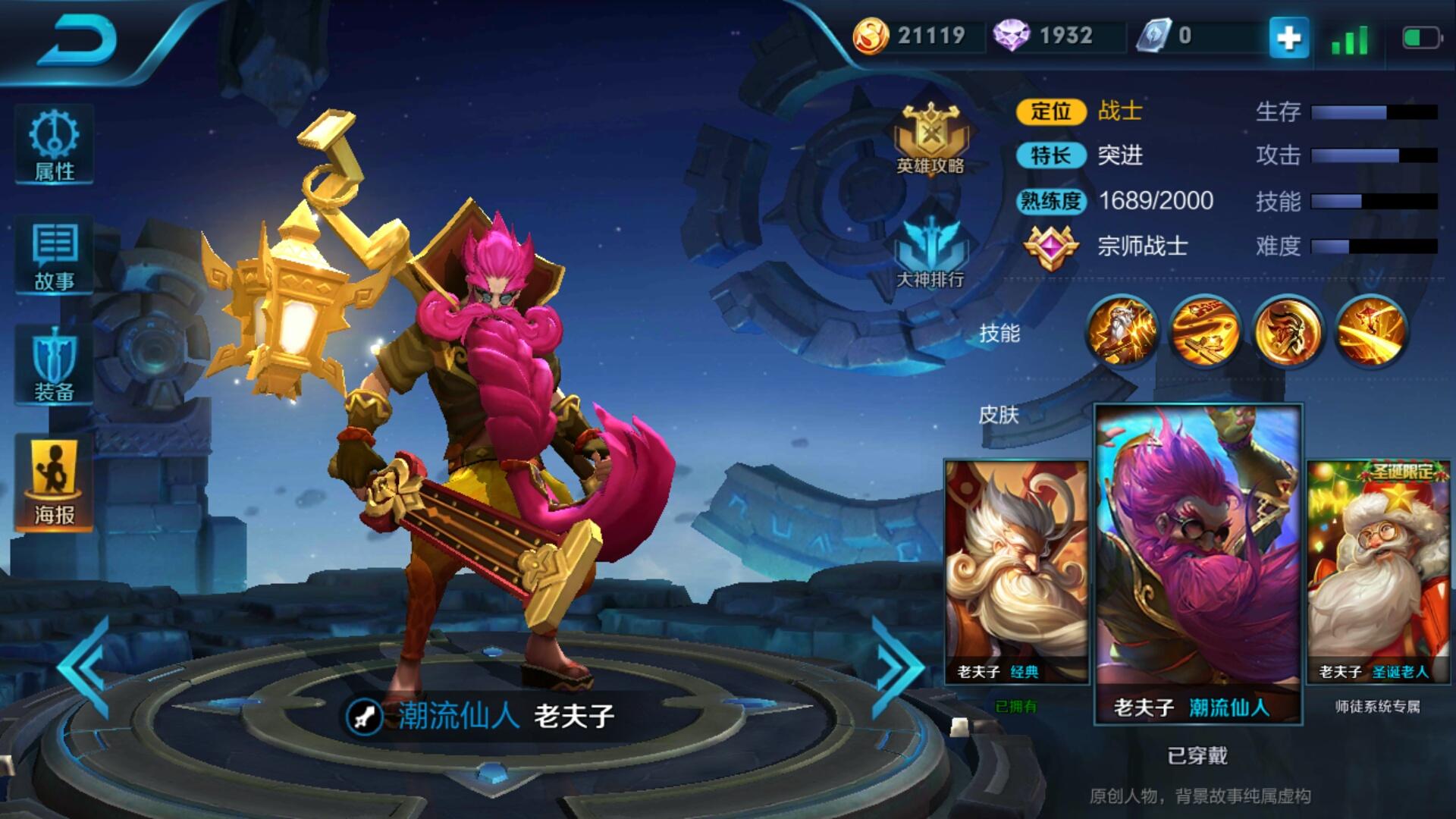 王者荣耀老夫子新赛季改动,王者荣耀老夫子为什么打不过李信