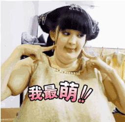 宅宅的娜扎,教你如何在派对静静地玩儿到high！