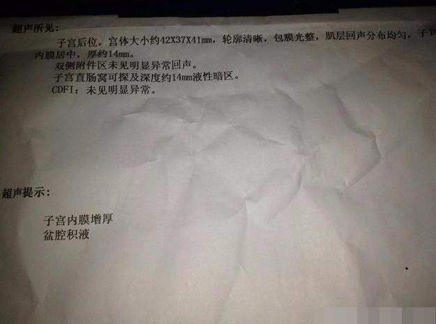 阴式B超太尴尬了，很多女性宁愿喝水憋尿也不做它了