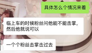 曾舜晞和粉丝挥手道别,曾舜晞和粉丝互动说话