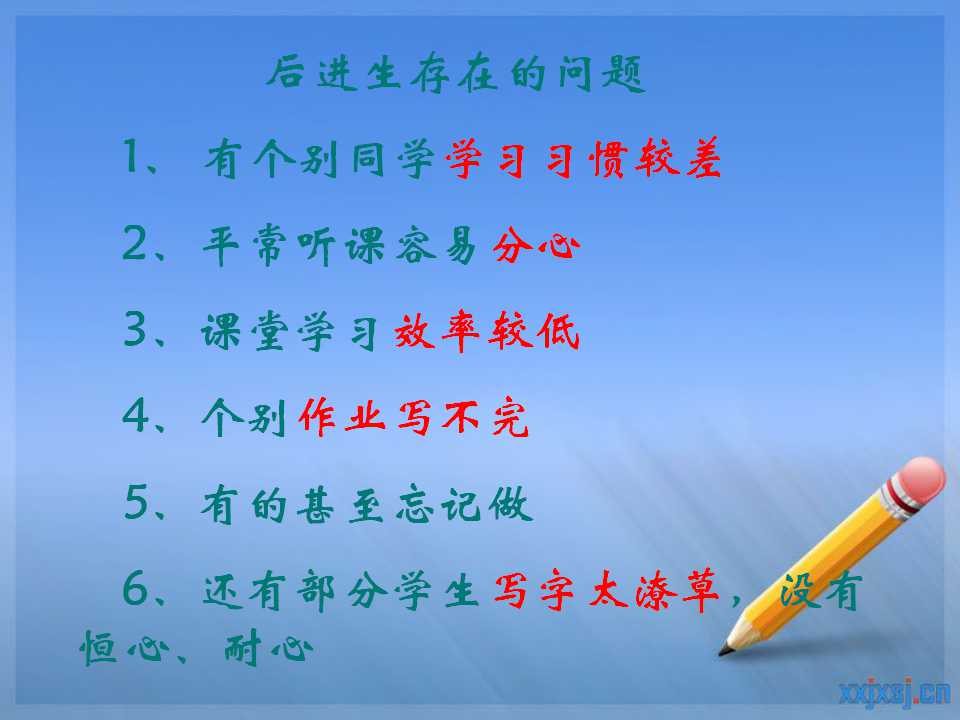 小学班主任家长会ppt课件免费,小学三年二班家长会ppt课件