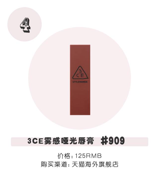 这10支铁锈红，让你白白白白成发光体！