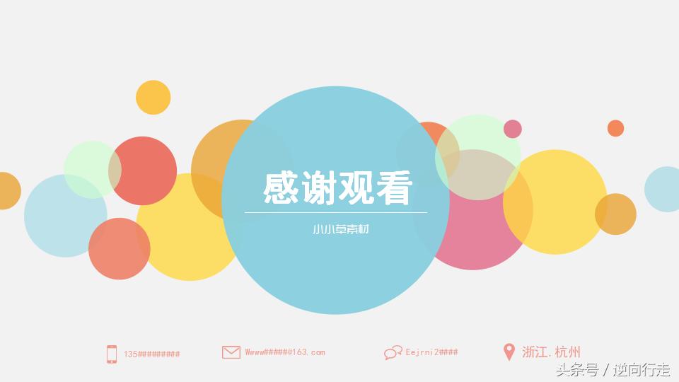 商业风格计划书ppt,趣味商业计划书ppt