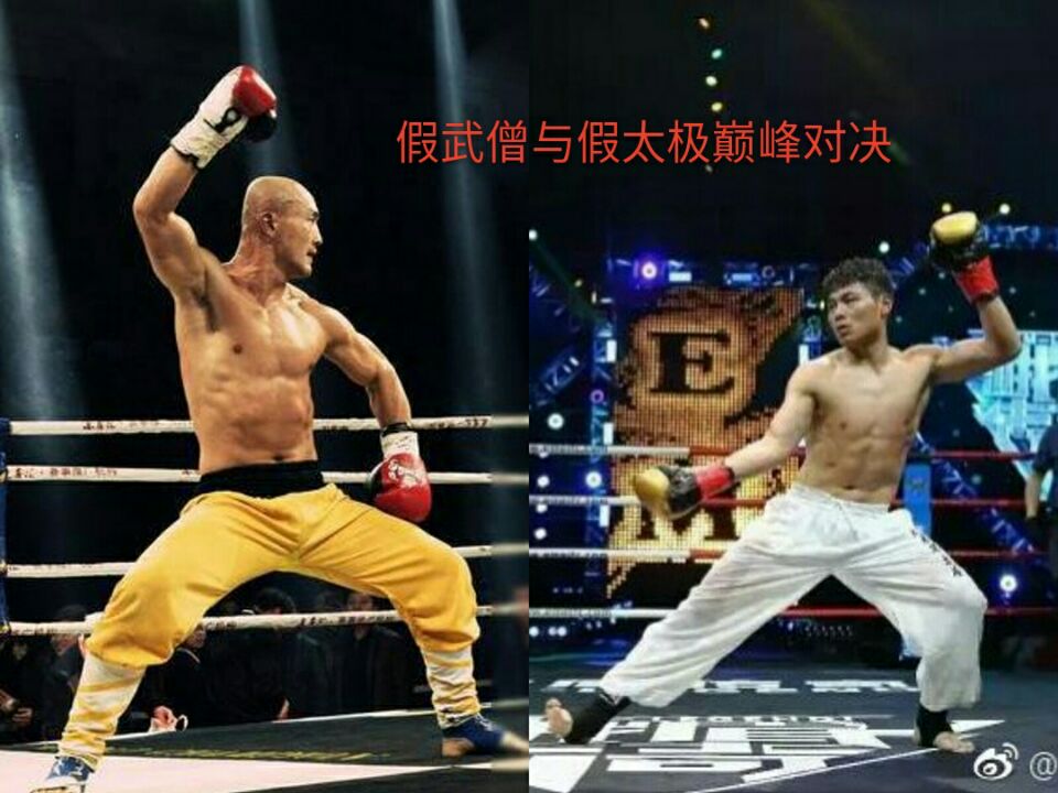 假太极碰上真太极,少林武僧vs太极高人