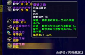 魔兽世界怀旧服最保值的10件装备,盘点魔兽世界怀旧服最有价值物品