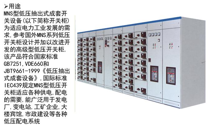 低压配电柜送电合闸操作流程,低压配电柜实物接线
