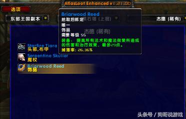 魔兽世界怀旧服最保值的10件装备,盘点魔兽世界怀旧服最有价值物品