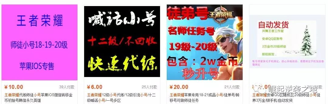 王者荣耀宣传推广手段,王者荣耀早期推广广告是什么