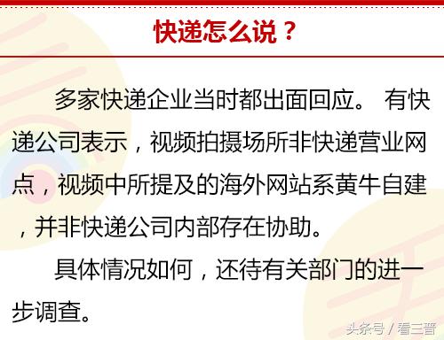 网购的东西大部分假货太多,央视曝光山西假货