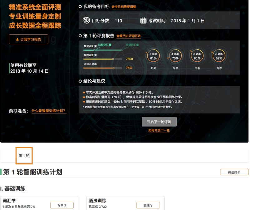 用Inside计划落地语培服务，朗播网能否*局破**“左右手互博”？