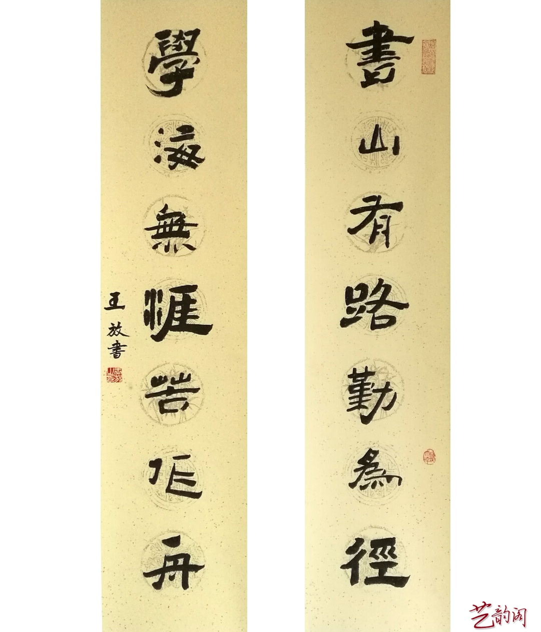 书画家王放,中国书画名家王放