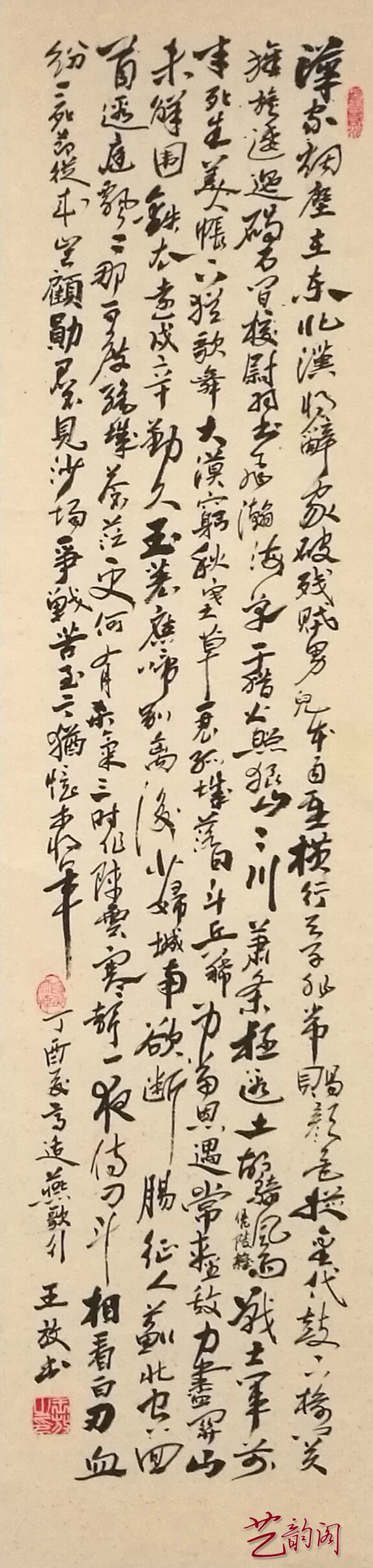 书画家王放,中国书画名家王放