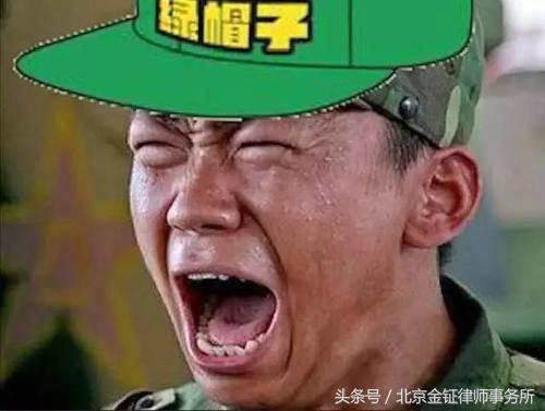 北京金钲律师事务所｜被“戴绿帽”可得赔偿，法律规定的！