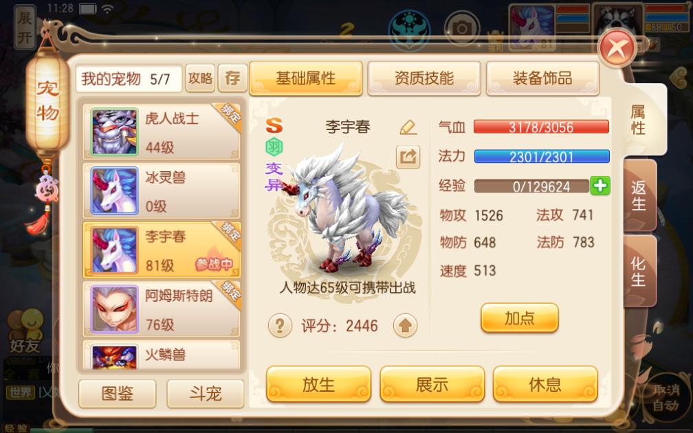 梦幻新诛仙毕业需要多久,梦幻新诛仙该学什么人物