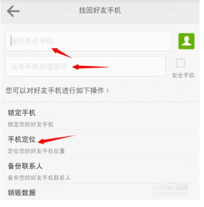 oppo手机丢了怎么查找手机位置,手机丢了怎么通过定位手机位置