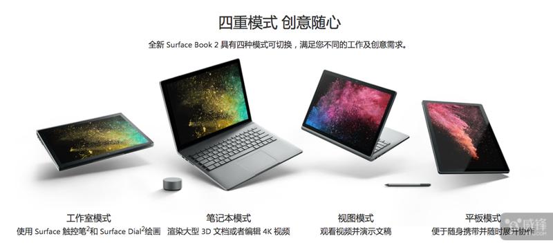 surfacebook2最新评测,微软surfacebook2测评