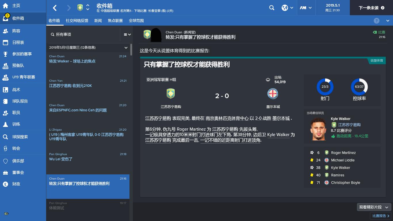 米兰圣诞树阵型,足球圣诞树阵型米兰