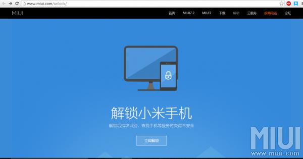 小米手机有锁刷机教程步骤,小米手机线刷后上锁了怎么解锁