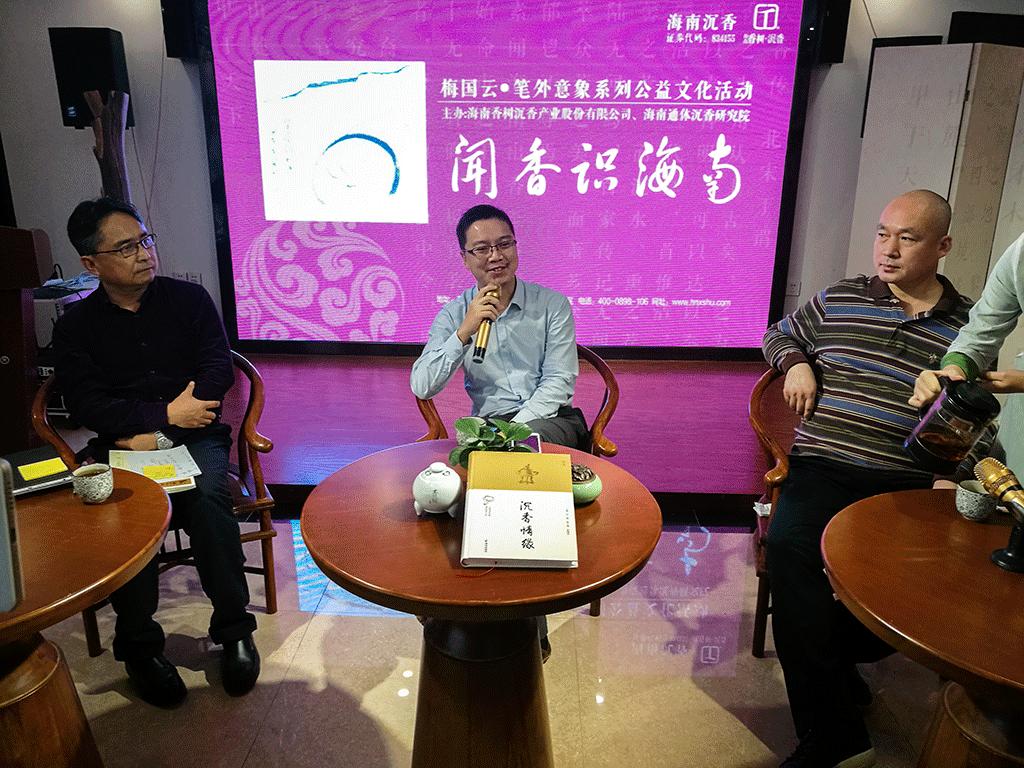 花间一缕魂,随风信邈邈——“闻香识海南”香烟缭绕余韵长