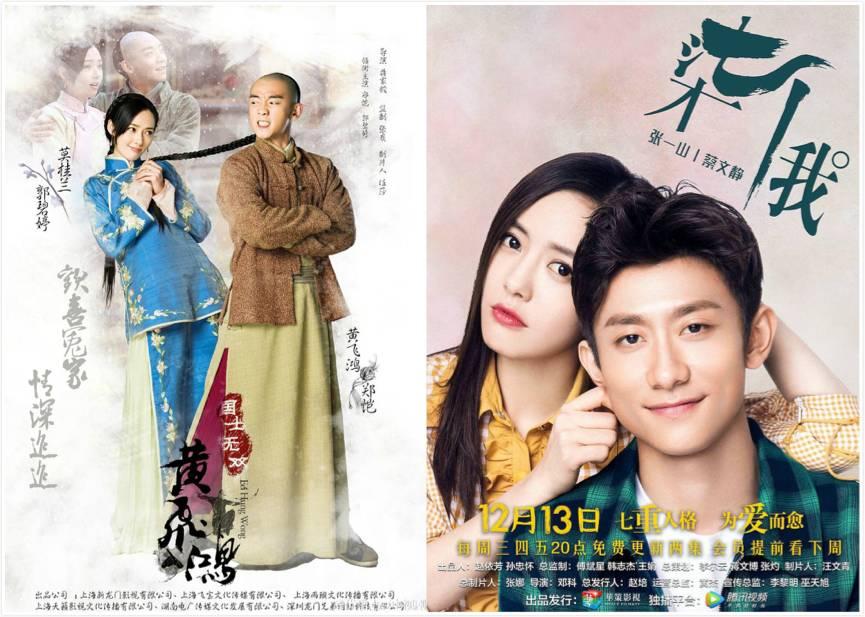 五星三网，混战国剧跨年档