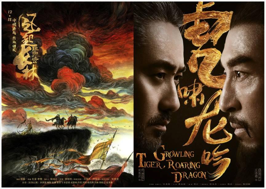 五星三网，混战国剧跨年档