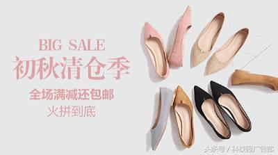 鞋类营销技巧,鞋类行业创意广告