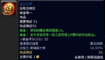 魔兽世界怀旧服最保值的10件装备,盘点魔兽世界怀旧服最有价值物品