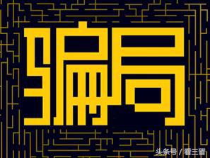 网购的东西大部分假货太多,央视曝光山西假货