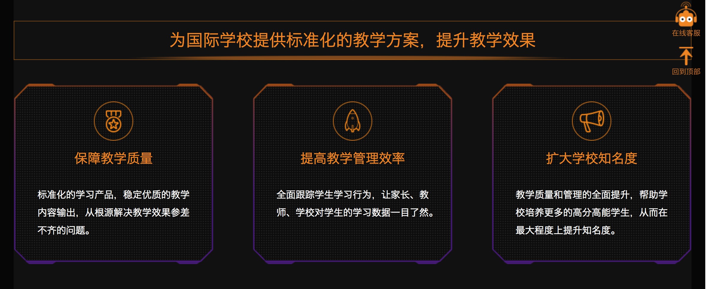 用Inside计划落地语培服务，朗播网能否*局破**“左右手互博”？