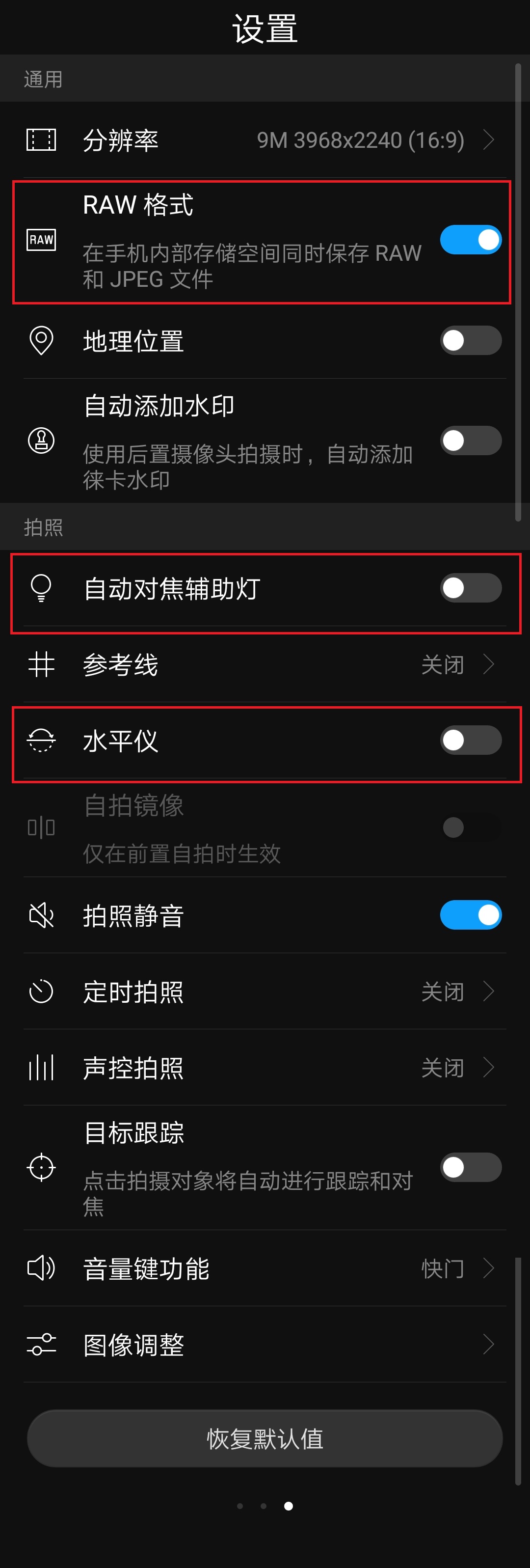 华为mate30pro相机怎么调拍照好看,最全的华为手机摄影教程视频大全