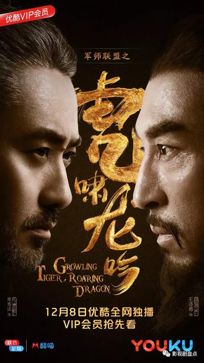 9月即将开播的5部电视剧,盘点12月份定档开播的电视剧