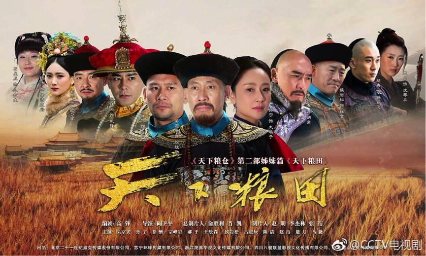 五星三网，混战国剧跨年档