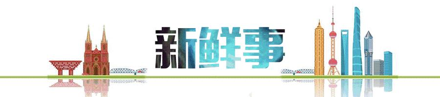 上海新网红！星爸爸全球最大烘焙工坊开业第一天，队伍长到害怕