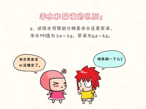 羊水破了怎么办宝宝会缺氧吗,羊水破了怎么办在家穿什么衣服