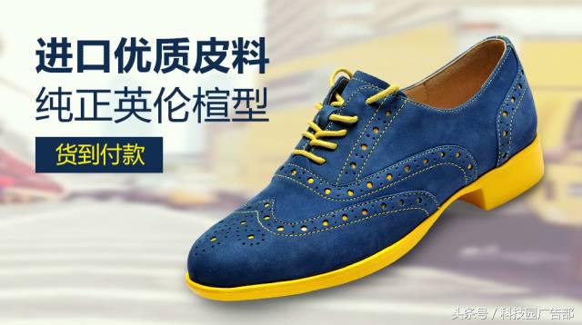 鞋类营销技巧,鞋类行业创意广告