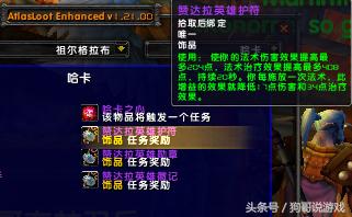 魔兽世界怀旧服最保值的10件装备,盘点魔兽世界怀旧服最有价值物品