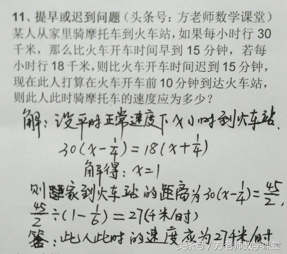 七下数学一元一次方程难题讲解,七年级行程问题解题技巧往返问题