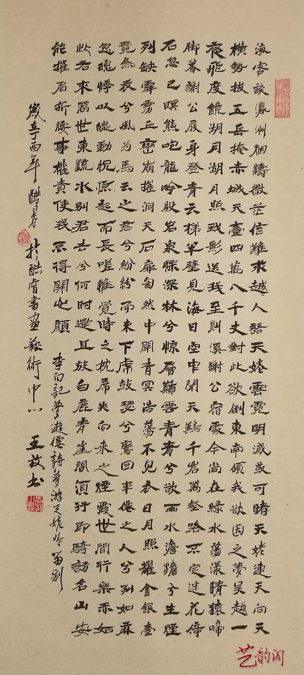 书画家王放,中国书画名家王放