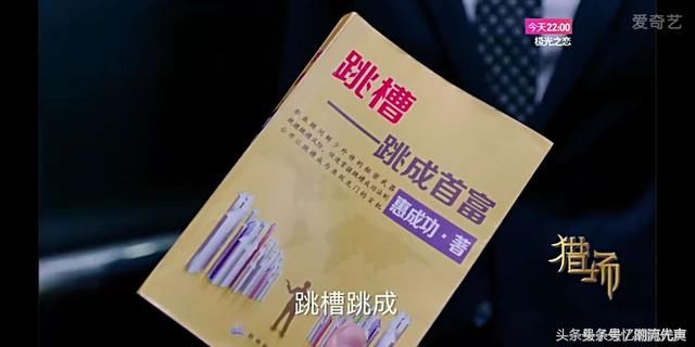 三分钟读懂百万猎头,做猎头如何跳槽