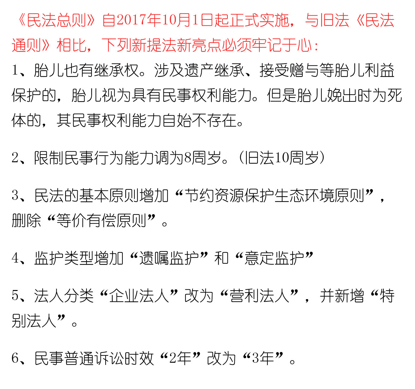 最后机会！国考考前要背的最全高频考点，30分钟看完就能加10分！