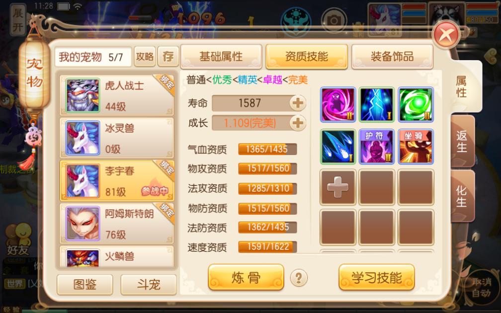 梦幻新诛仙毕业需要多久,梦幻新诛仙该学什么人物