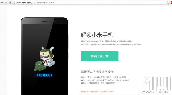 小米手机有锁刷机教程步骤,小米手机线刷后上锁了怎么解锁