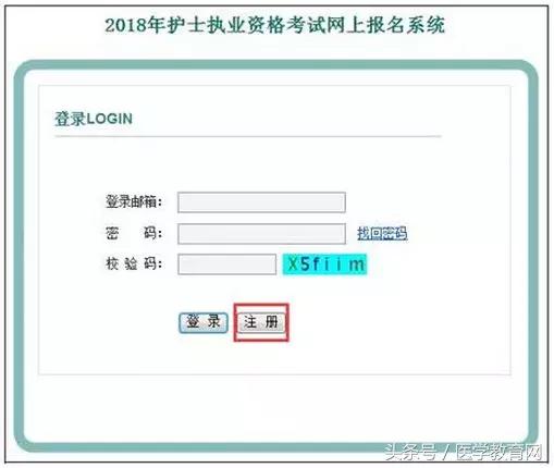 2020护士资格证考试网上报名中专,护士资格考试报名详细流程往届生