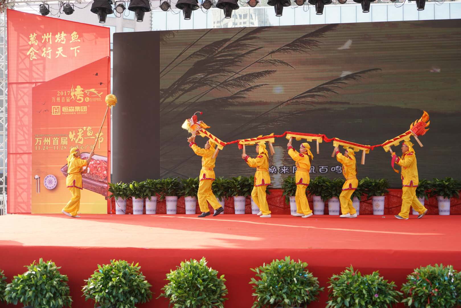 重庆美食之万州烤鱼,万州烤鱼第二届烤鱼节介绍